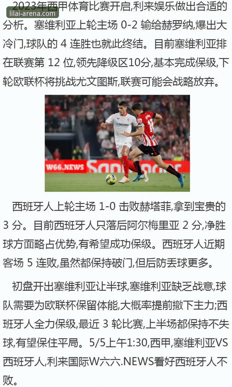 利来体育苹果版深度分析：最新版本功能与用户体验全面解析