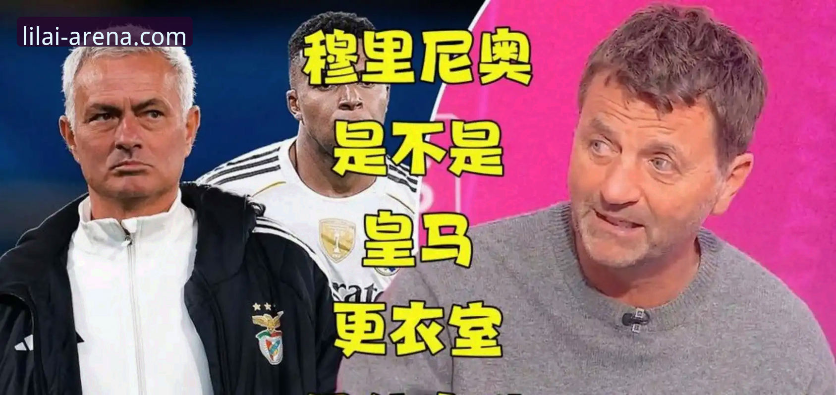 利来体育官方入口 穆里尼奥私下打探皇马内情,帅位回归真的只是时间问题?