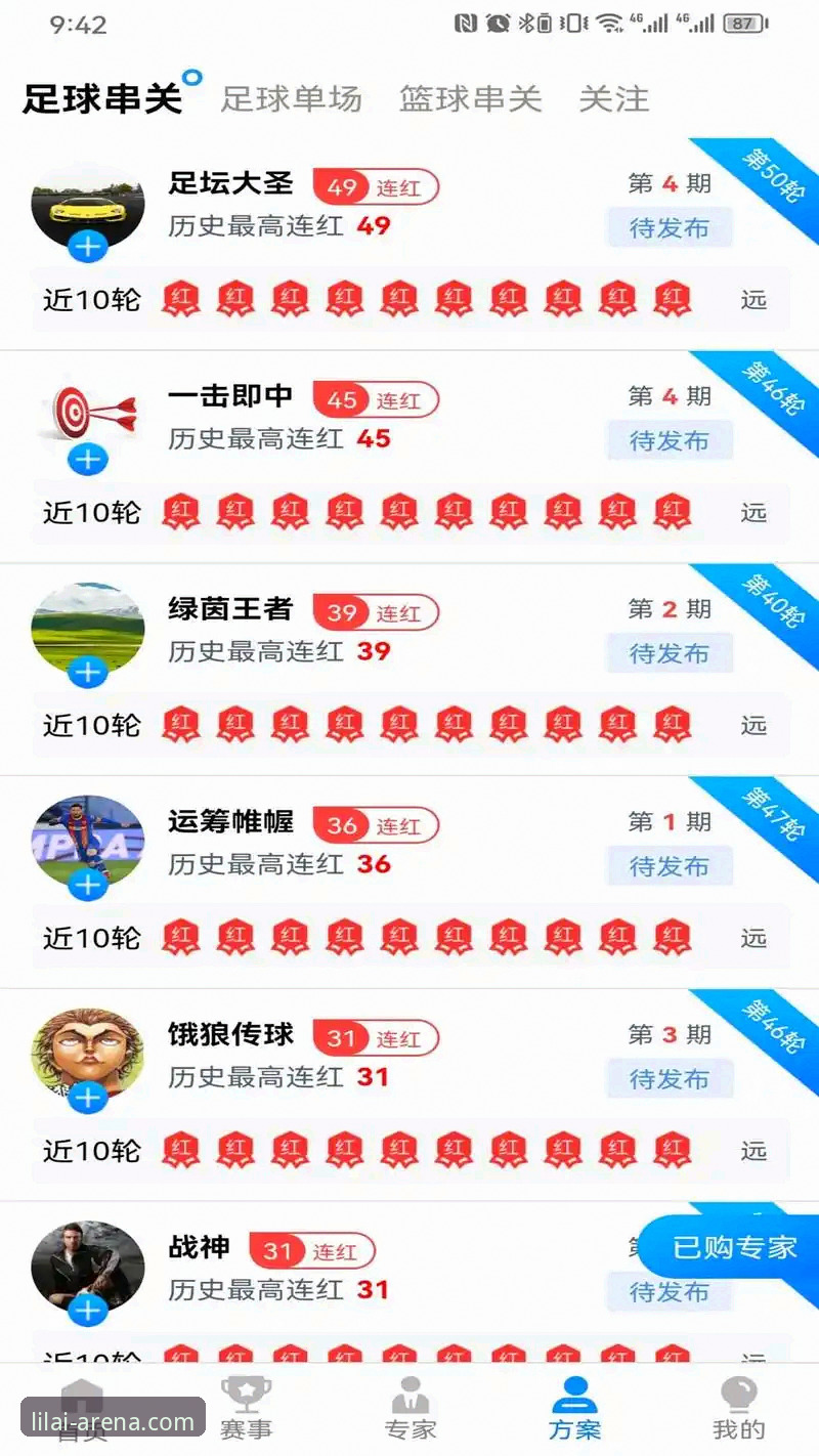利来体育官网全面评测：从正版下载到app安装，新手必看的深度体验报告