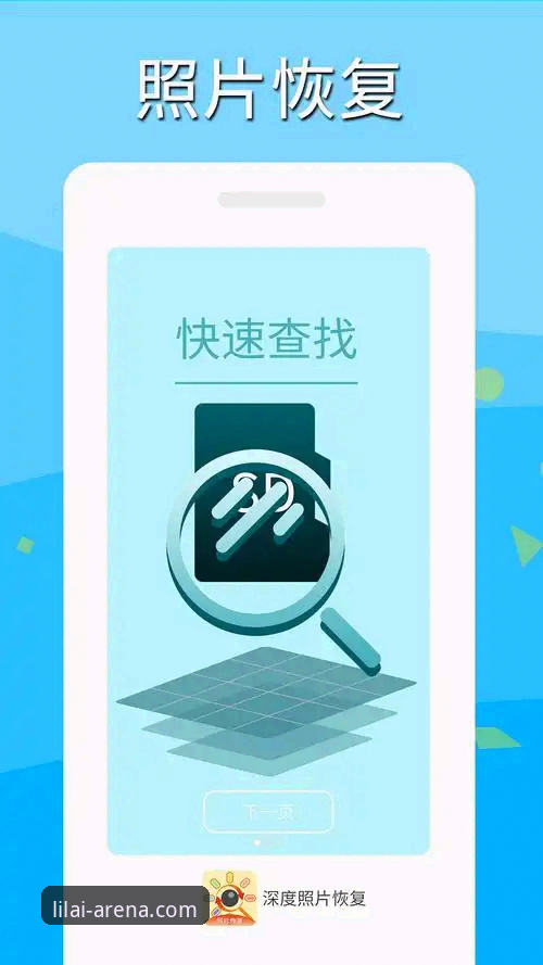 利来体育下载全面解析：从安装到体验的深度数据分析
