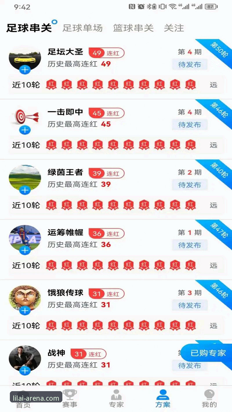 利来体育app安装深度评测：从下载到实战的全流程体验报告